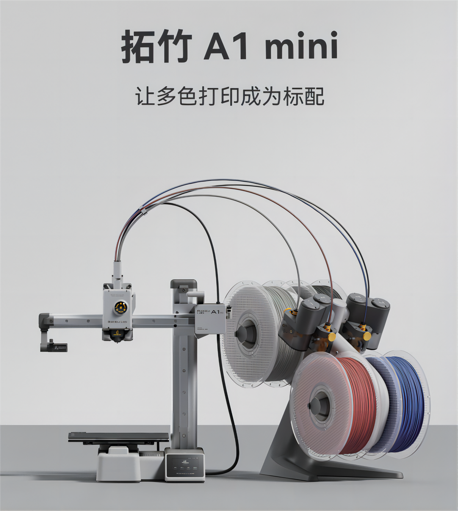 拓竹 A1 mini